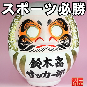 部活動応援グッズなどチームの名入れ必勝グッズを販売