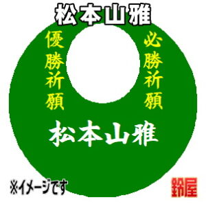 松本山雅応援グッズなど必勝の推し活グッズを販売