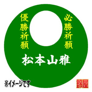 松本山雅応援グッズ1