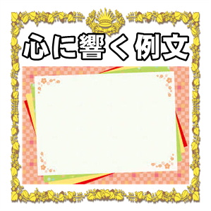 スポーツ応援メッセージの例文など心に響く文例を紹介