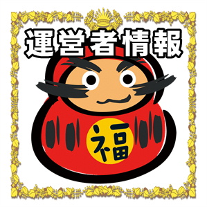 推しチームの応援グッズなどチームの推し活グッズを販売